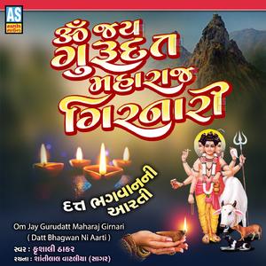 Om Jay Gurudatt Maharaj Girnari ( Datt Bhagwan Ni Aarti )