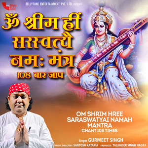 Om Shrim Hree Saraswatyai Namah Mantra Chant 108 times