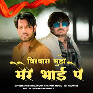 Vishwas Mujhe Mere Bhai Pe