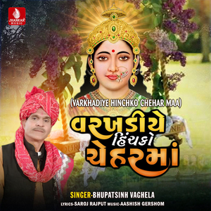 Varkhadiye Hinchko Chehar Maa