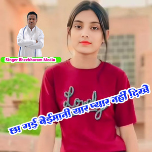 Chagi Beimani Yaar Payar Nahi Dikhe