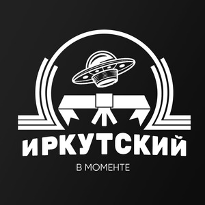 В моменте