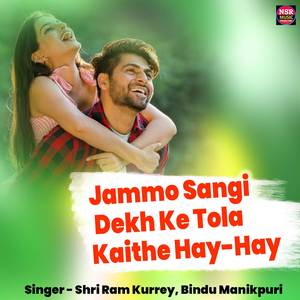 Jammo Sangi Dekh Ke Tola Kaithe Hay-Hay