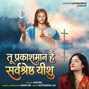 Tu Prakashmaan Hai Sarva Shreshtha Yeshu