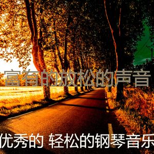 抚慰的假期回忆