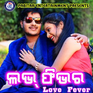 Bhala Paibara Prathama Parasha