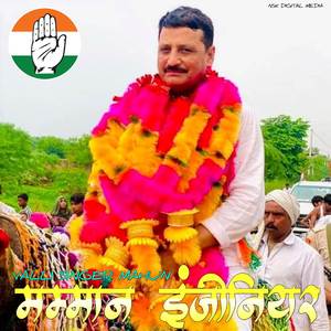 मम्मान इंजीनियर VALLI SINGER