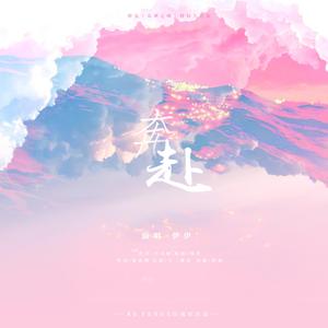 奔赴-橙光《众神之吻》授权