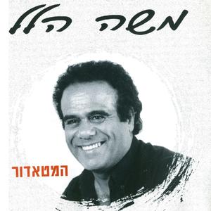 סניוריטה