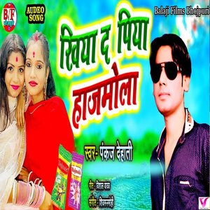 Khiya Da Piya Hajmola