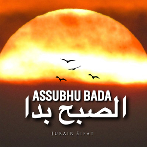 Assubuhu Bada