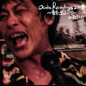 ～おまけ～ 痛快！アドベンチャー（泥酔弾き語りバージョン）