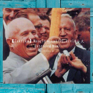 DJ一文-【Taktyka】Waucie wokal(DJ.Eivin一文 Extended Mix)（DJ.Eivin一文 / Taktyka remix）