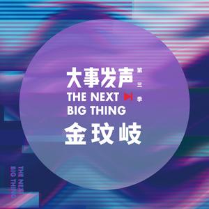 岁月神偷 (Live版)