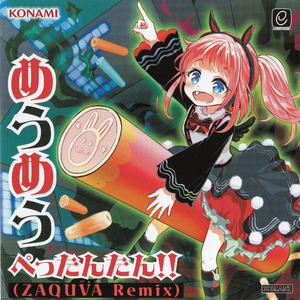 めうめうぺったんたん！！ (ZAQUVA Remix) [Full Size Ver.]