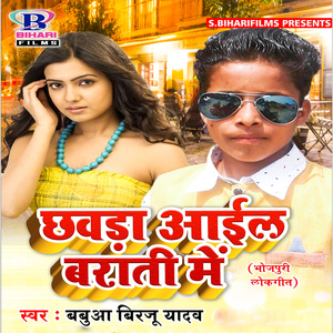 Chhawada Aail Barati Mein