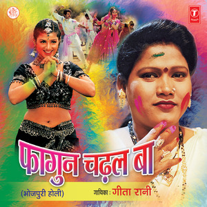 Rangva Dalal Tab Jana