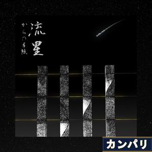 Tubular train - 中心部に