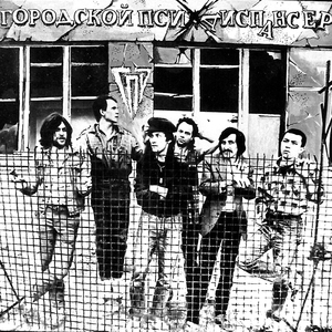 Песнь Live 1987-1988