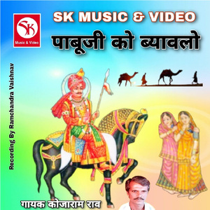 Pabuji Ko Byavlo, Pt. 3