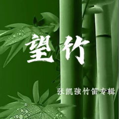 沂蒙山歌