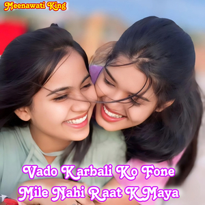 Wado Karbali Ko Fone Mile Nahi Raat K Maya