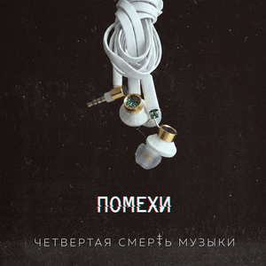 И так далее