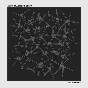 Солнцестояние