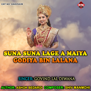 Suna Suna Lage A Maiya Godiya Bin Lalana