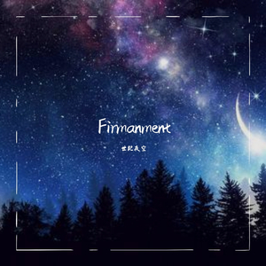 Firmanment