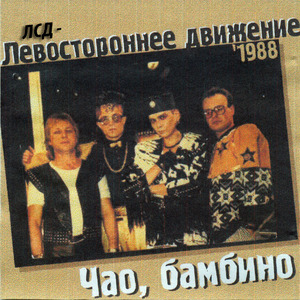 Человек с дивана