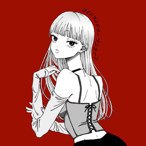 ワンシーン (feat. コインランドリー)