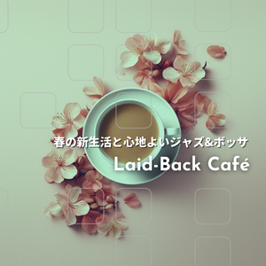 A Little Mocha (Key E Ver.)