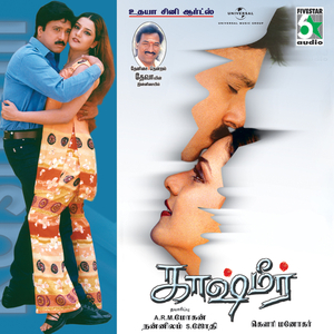 Netruvarai (From "Kashmir")