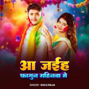 Golu Raja Aa Jaiha Fagun Mahinawa Me | New Holi Song 2026