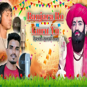 Banjara Ro Guru Tu
