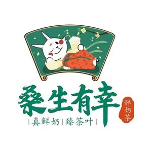 桑生有幸