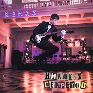 В последний раз