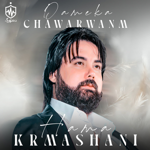 Chaw Jwan Ba Lanja w Lari