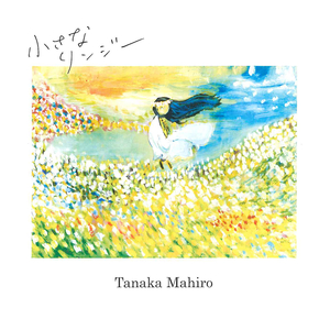 わかっているよ