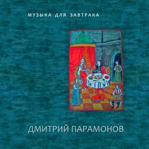 Наделянная