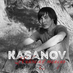 Лишний (Azzamuz prod.)