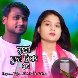 Shuno Shuno Biyai Re