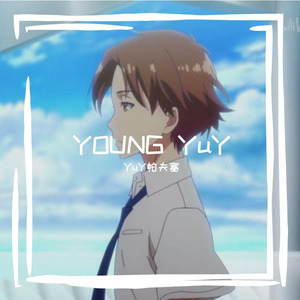 装孤僻DEMO（prod by 房间里的大象）