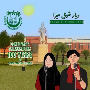 Dayar e Shauq Mera