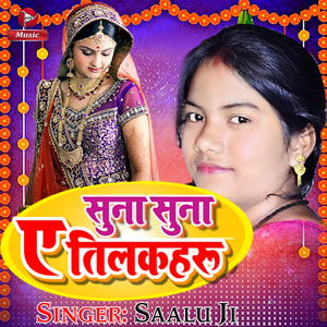 Suna Suna Aie Tilkahru