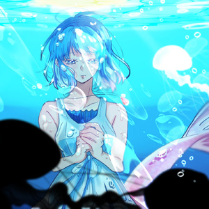 ルミナスマーメイド