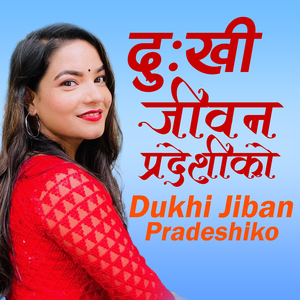 Dukhi Jiban Pradeshiko