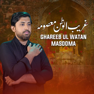 Ghareeb-Ul-Watan Masooma (as)