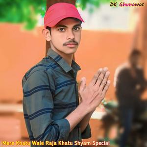 Mere Khatu Wale Raja Khatu Shyam Special